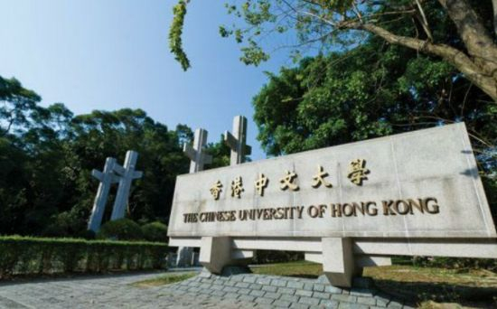 香港中文大學