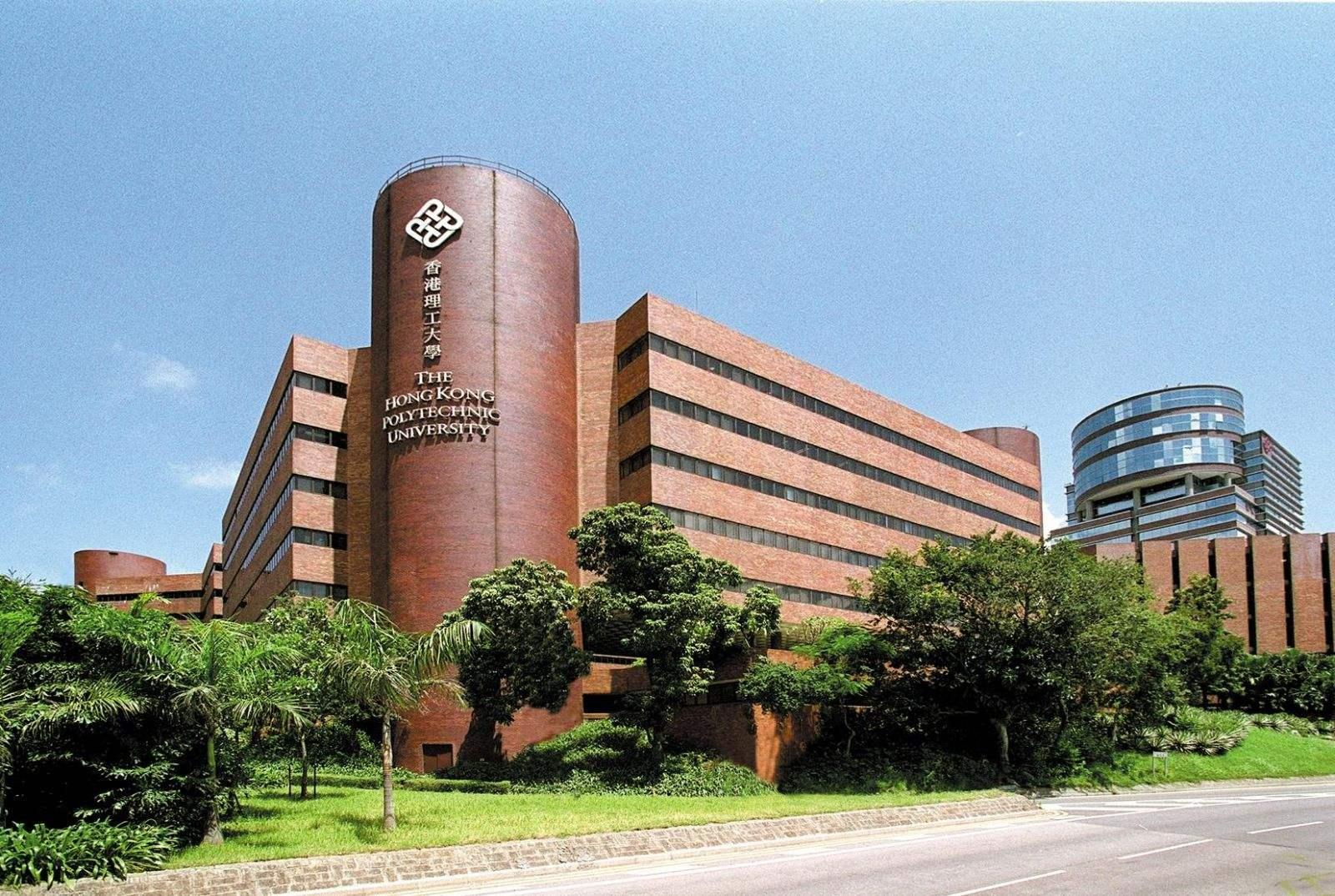香港理工大學