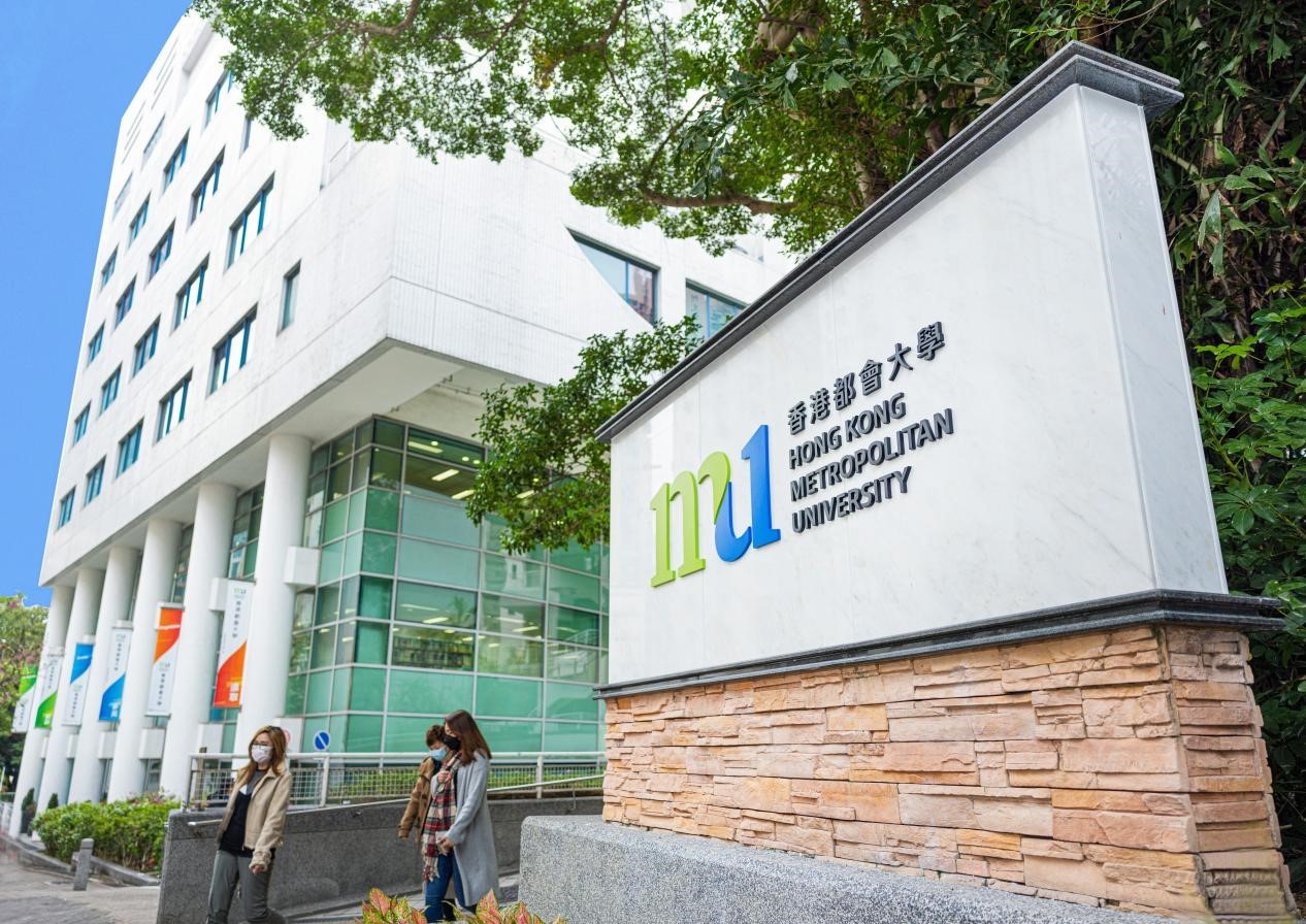 香港都會大學